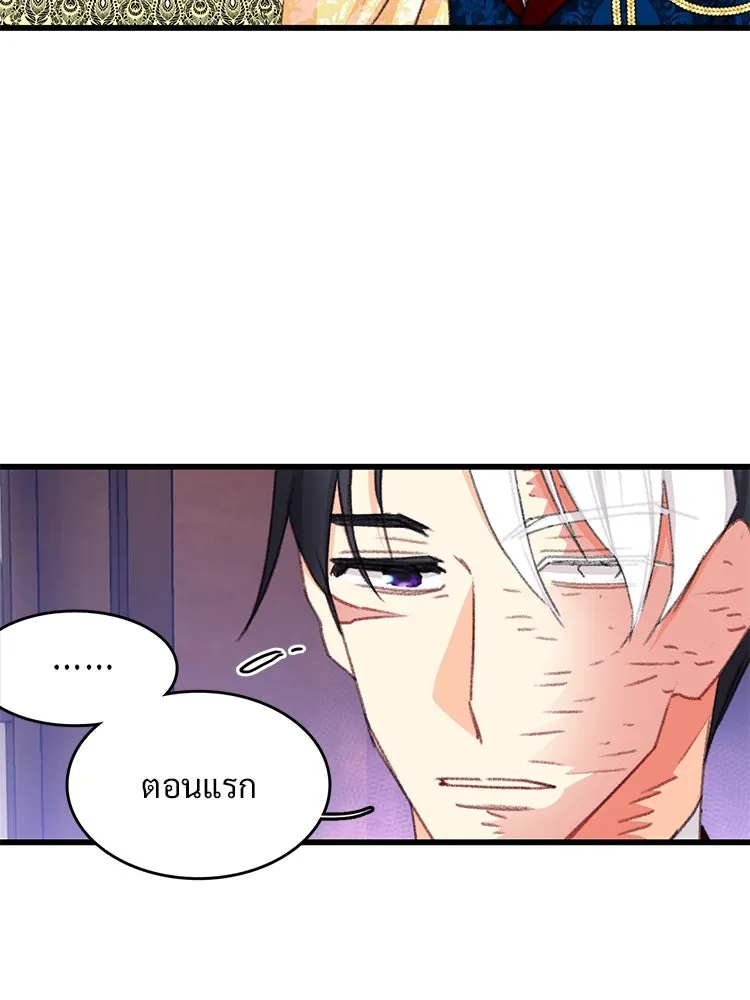 Bring the Love ตอนที่ 102 รูปที่ 53