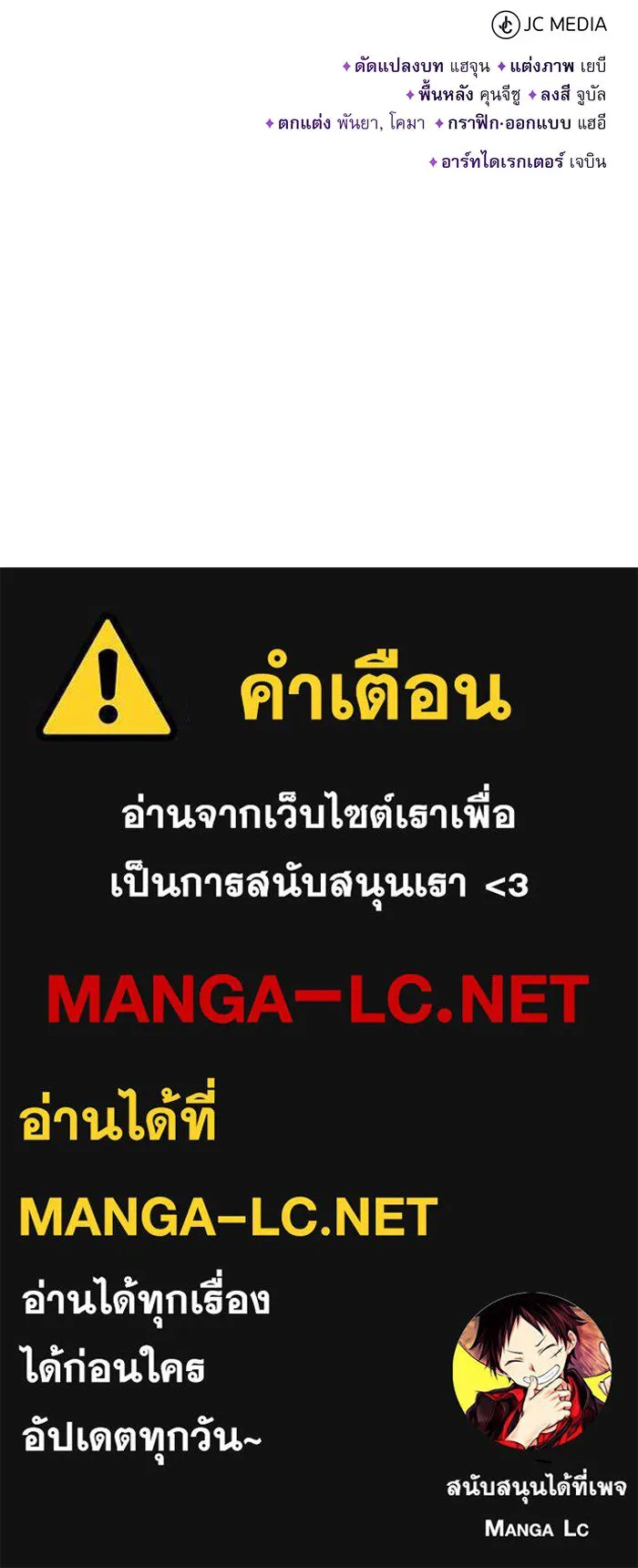 จอมเวทเกิดใหม่ในรอบ 66666 ปี ตอนที่ 67 รูปที่ 166