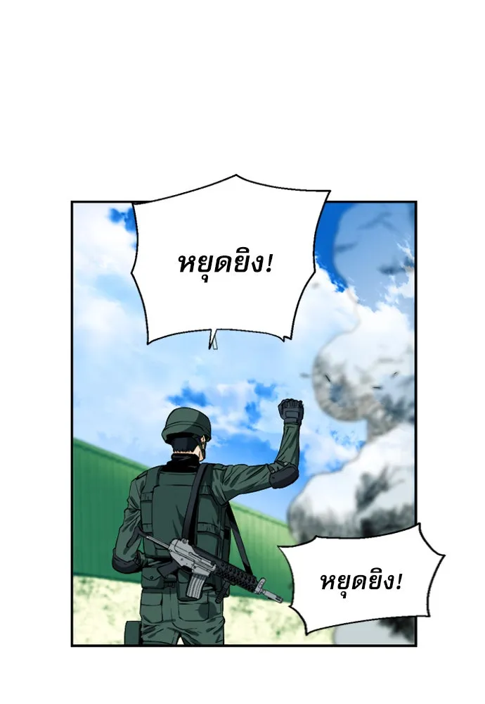 ดรูอิดแห่งสถานีโซล ตอนที่ 6 รูปที่ 62