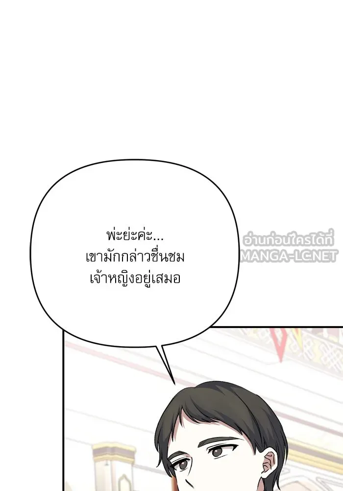 เกิดใหม่คราวนี้ ขอเป็นคนดีดูสักครั้ง ตอนที่ 107 รูปที่ 63