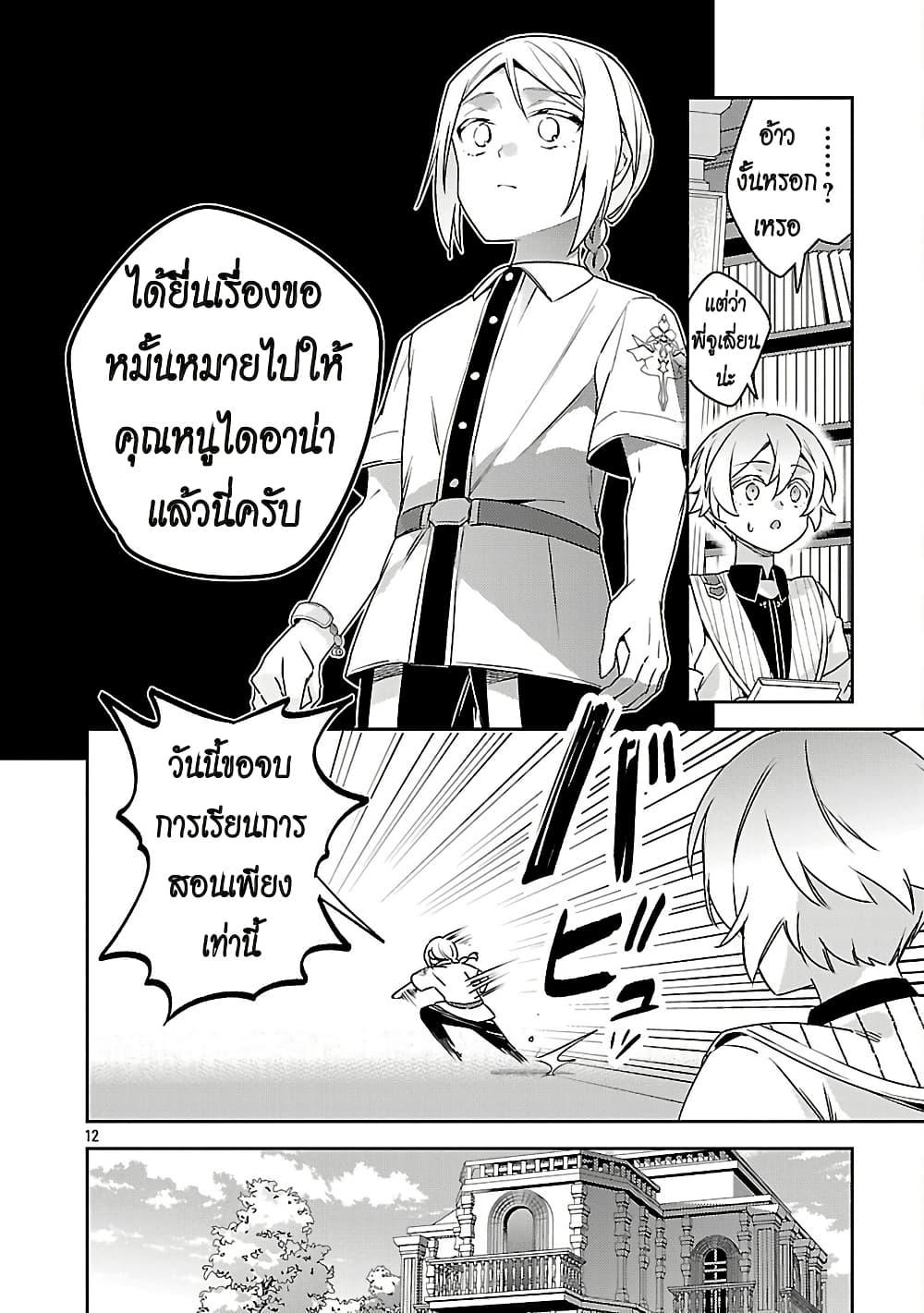 Manga-lc-com อ่านมังงะ อ่านการ์ตูน ออนไลน์ ฟรี Akuyaku Reijo No Ani Ni Tensei Shimashita ตอนที่ 1 2 3 4 5 6 7 8 9 10 11 12 13 14 ฟรี ไม่มีโฆษณา Manga-lc - อ่าน มังงะ อ่าน การ์ตูน ออนไลน์ อ่านมังงะ ฟรี