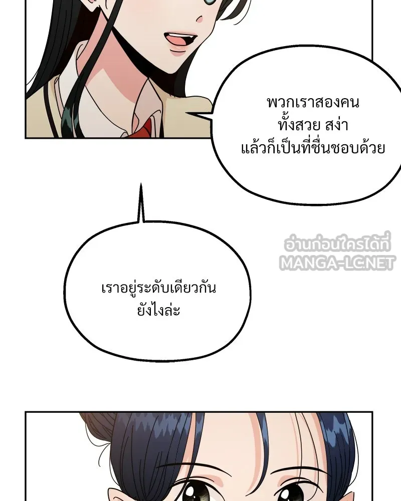 Pyramid Game เกมพีระมิด ตอนที่ ตอนพิเศษ รูปที่ 60