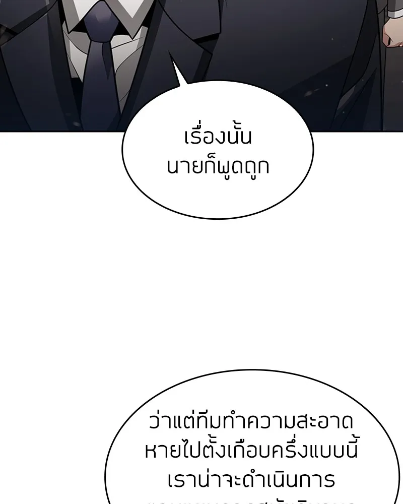 Clever Cleaning Life Of The Returned Genius Hunter ส_ดยอดฮ_นเตอร_สายคล_น ตอนที่ ตอนที่ 70 รูปที่ 71