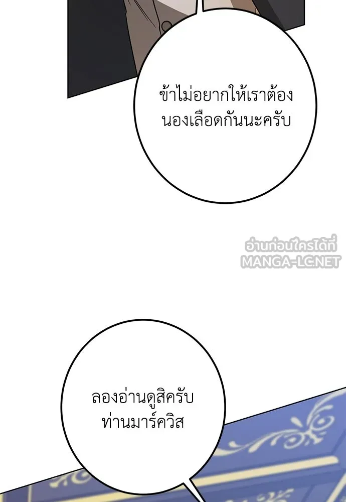 บุปผาลบคมดาบ ตอนที่ 71 รูปที่ 66