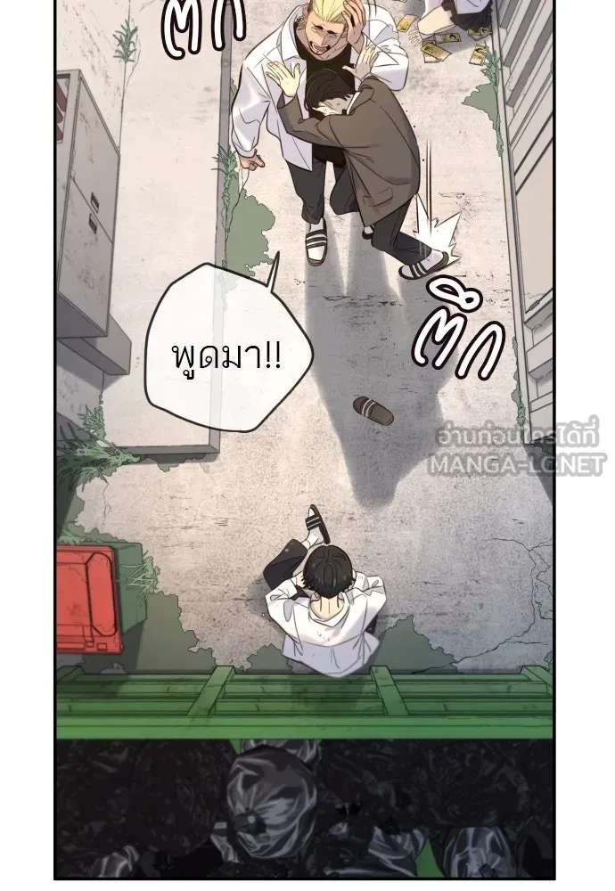พริบตาเปลี่ยนโลก ตอนที่ 2 รูปที่ 51