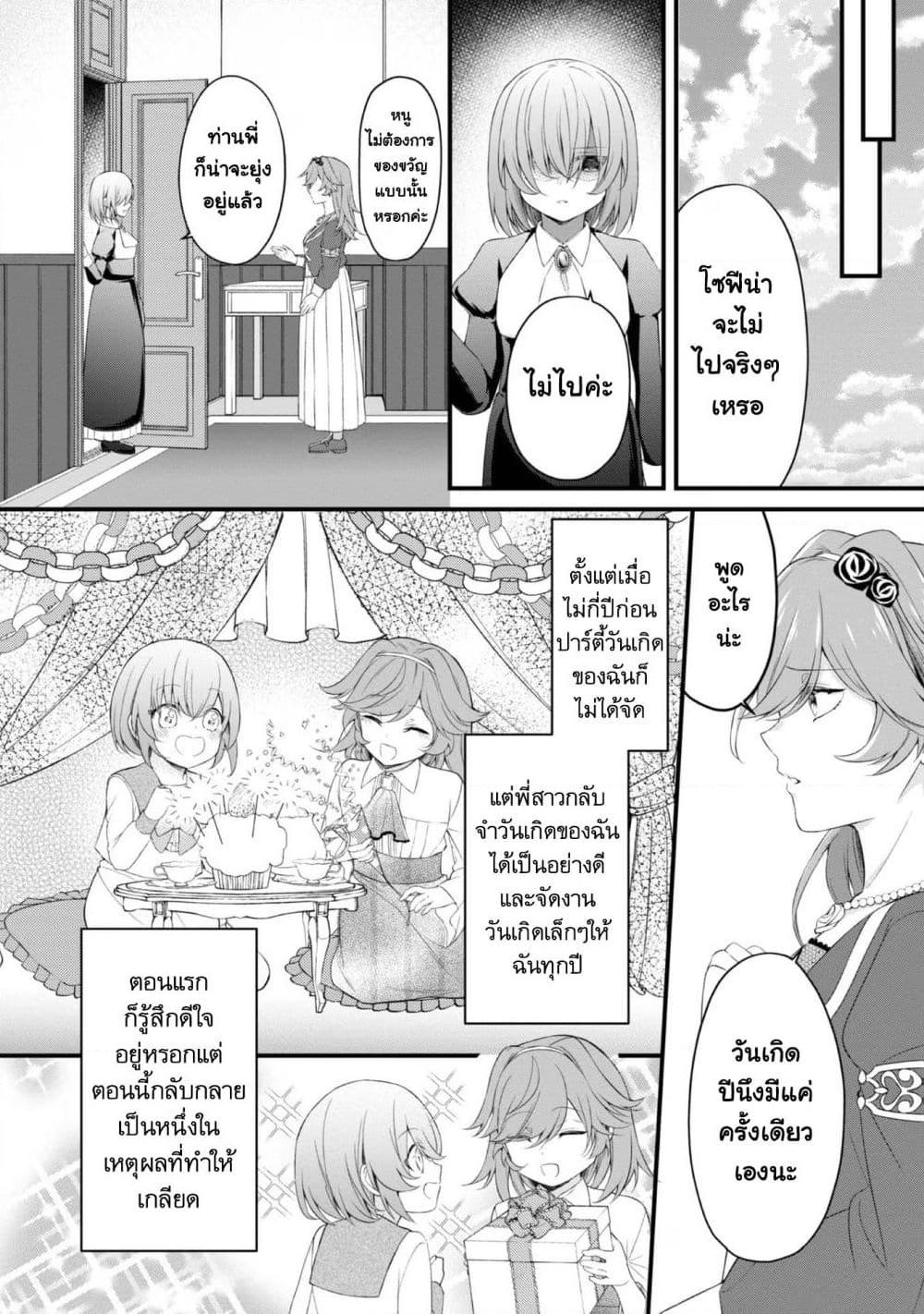Manga-lc-com อ่านมังงะ อ่านการ์ตูน ออนไลน์ ฟรี Saiai no Onee-sama ga Akuyaku Reijou datta no de, Kami ga Sadameta Scenario ni Aragaimasu @COMIC ตอนที่ 1 2 3 4 5 6 7 8 9 10 11 12 13 14 ฟรี ไม่มีโฆษณา Manga-lc - อ่าน มังงะ อ่าน การ์ตูน ออนไลน์ อ่านมังงะ ฟรี