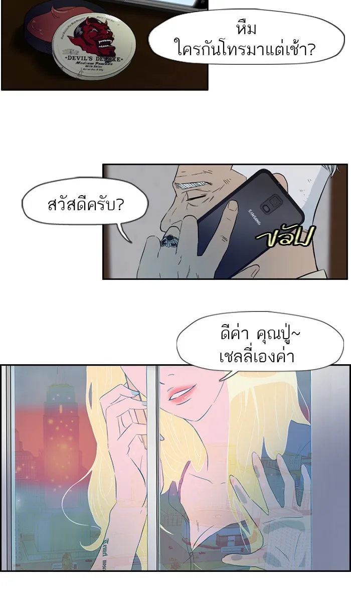 ปั่นสู้ฝันbrWind Breaker ตอนที่ 19 รูปที่ 43