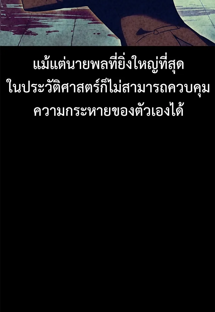 ไอ้เพลเยอร์นั่น ฉันฆ่ามันเอง ตอนที่ 13 รูปที่ 154