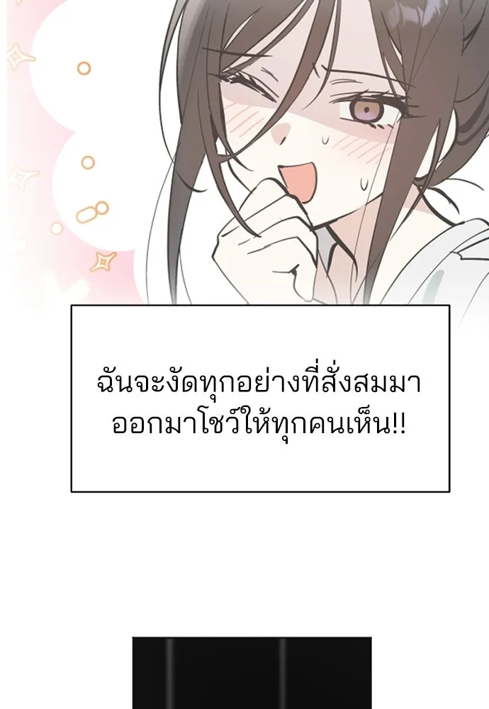 สวยเองนักเลงพอ ตอนที่ 66 รูปที่ 56