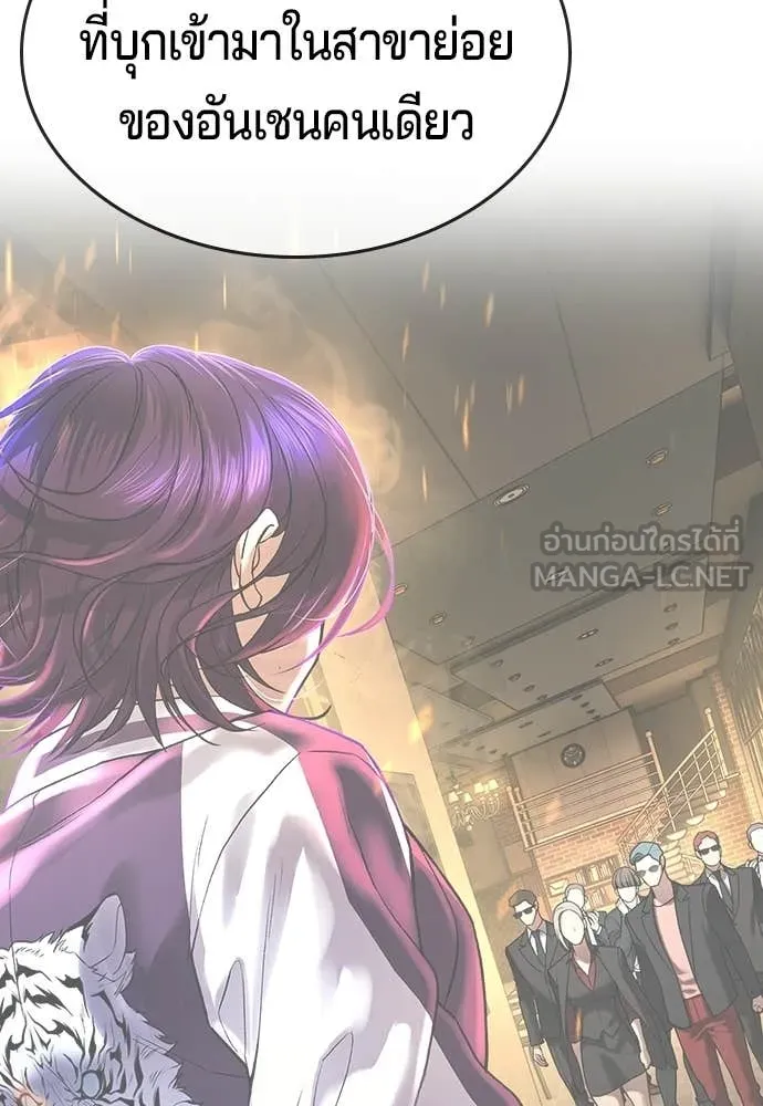 คูเซรา ตอนที่ 53 รูปที่ 198