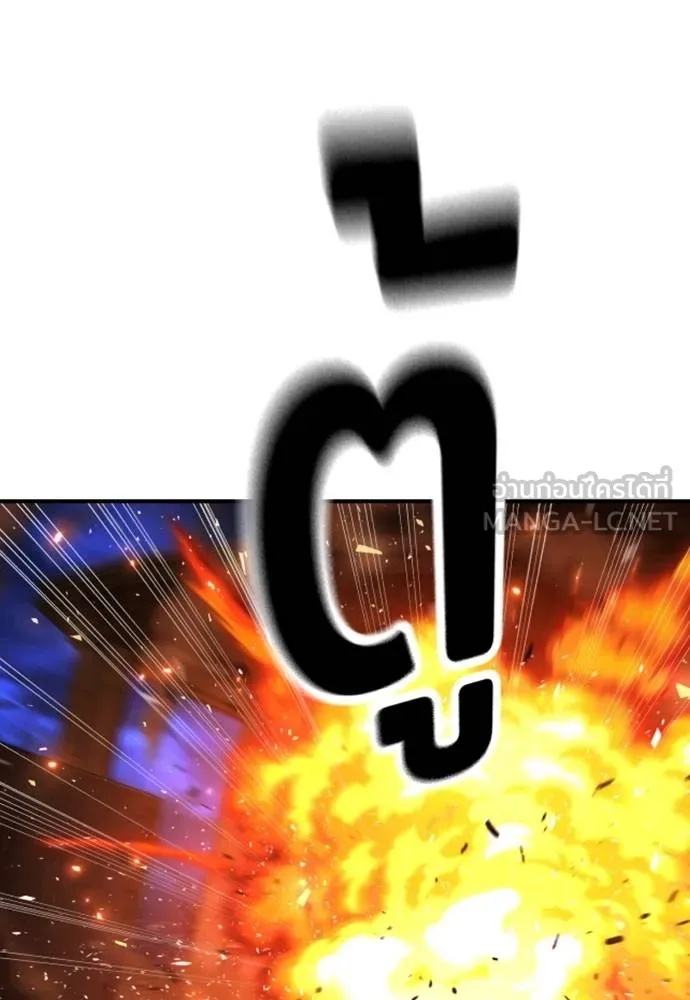 คูเซรา ตอนที่ 20 รูปที่ 210