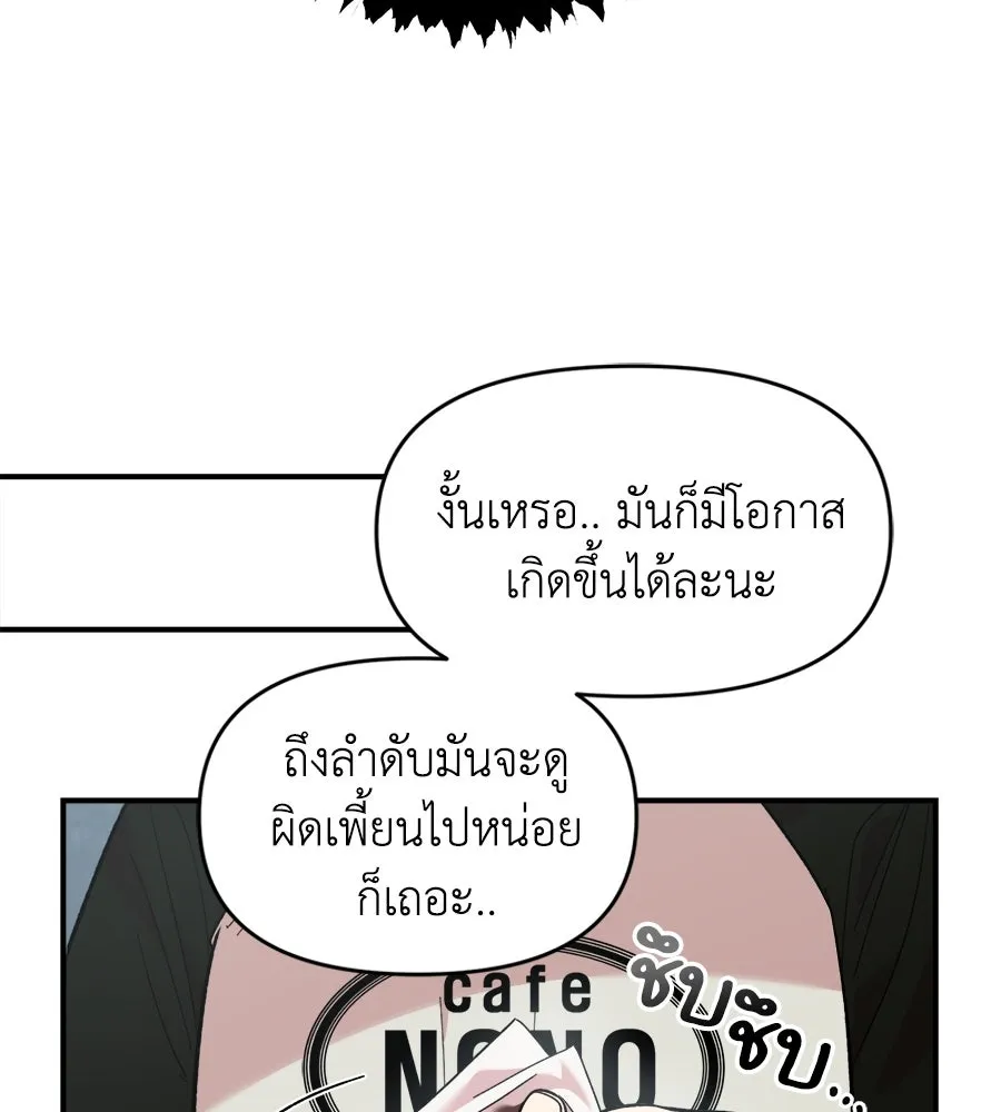 เพื่อนกันมันส์เกิน ตอนที่ 15 รูปที่ 44