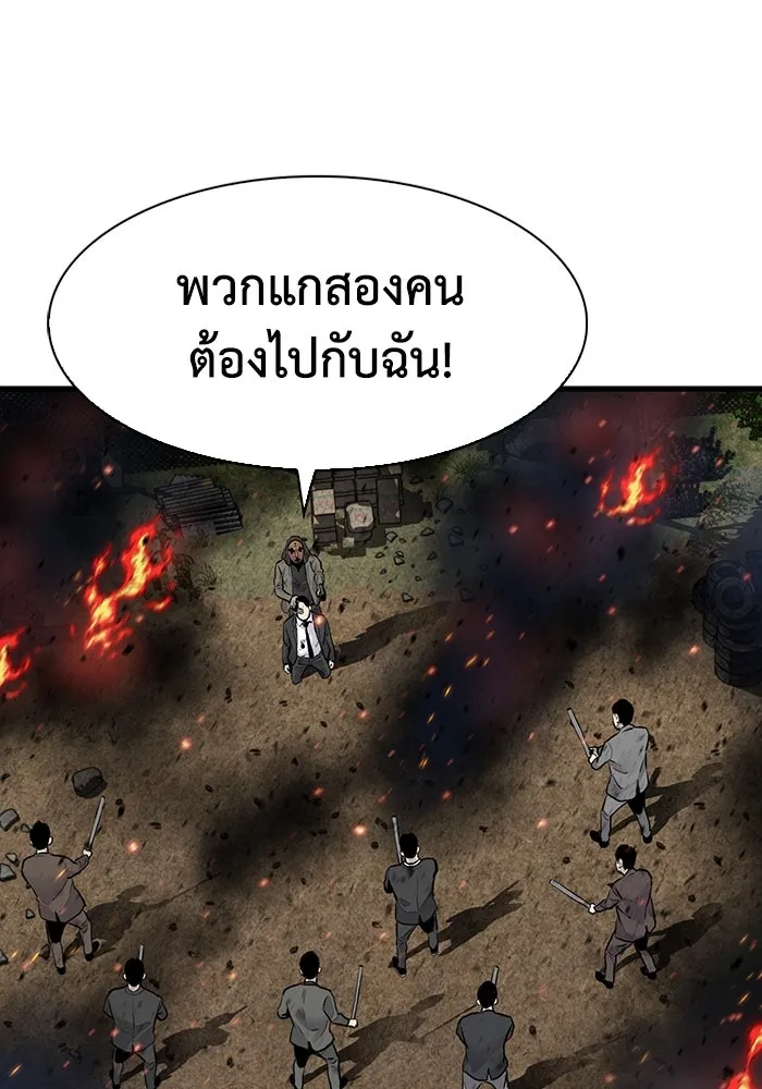 มีนา เกิดมาล่า ตอนที่ 54 รูปที่ 34