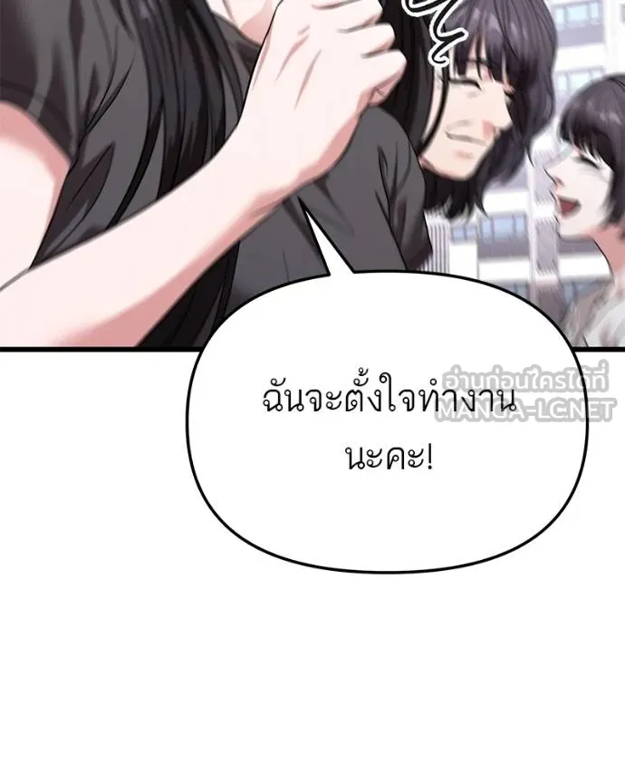 โทษที พื้นที่นี้ ตอนที่ 26 รูปที่ 181
