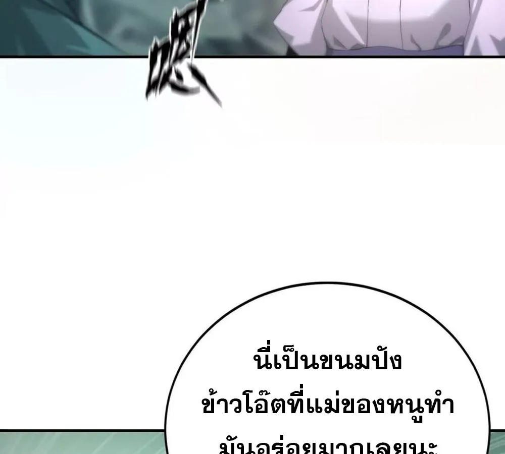 Unparalleled in the Online Gaming World ยอดคน ณ โลกออนไลน_ ตอนที่ ตอนที่ 24 รูปที่ 51