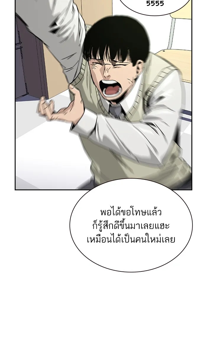 เหยื่ออย่างผมต้องรอด ตอนที่ 4 รูปที่ 16