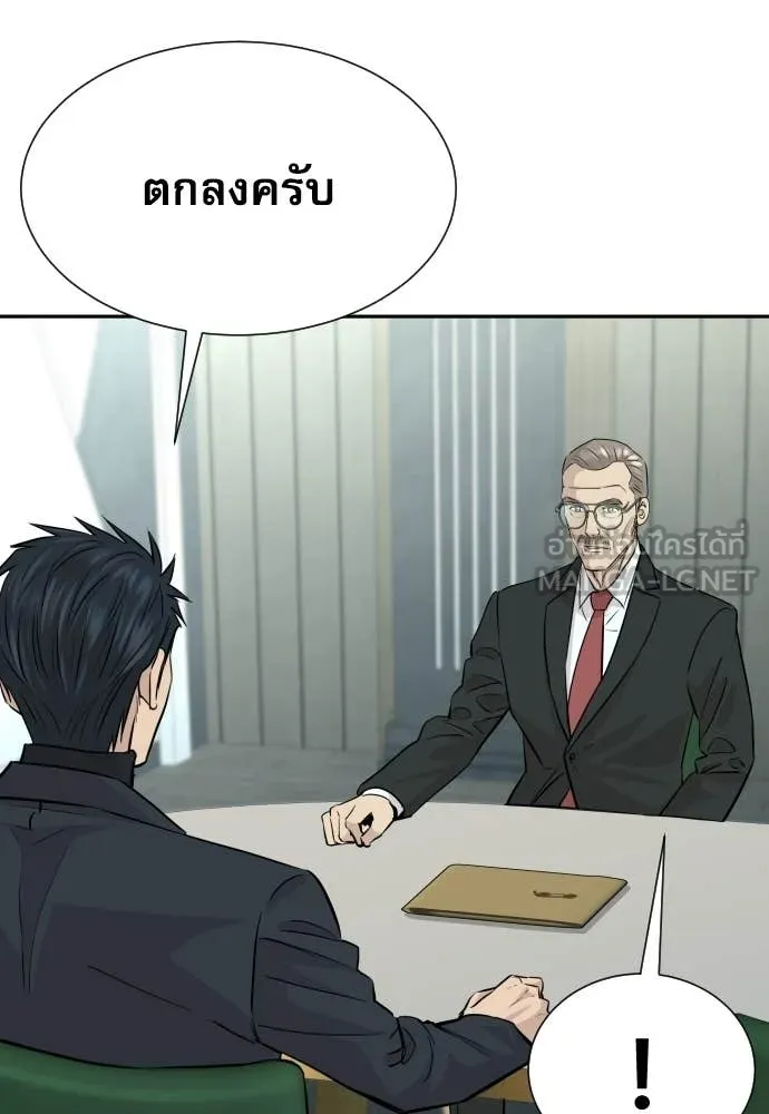 หลานอัจฉริยะ ตอนที่ 83 รูปที่ 21