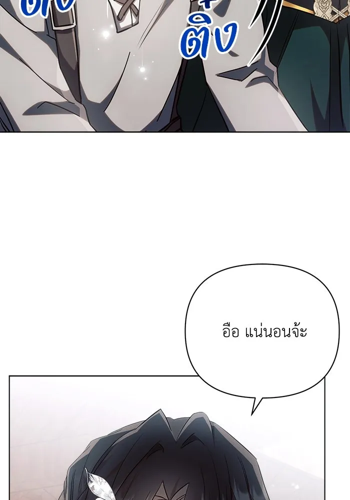 แอชสตาร์ต ตอนที่ 58 รูปที่ 10