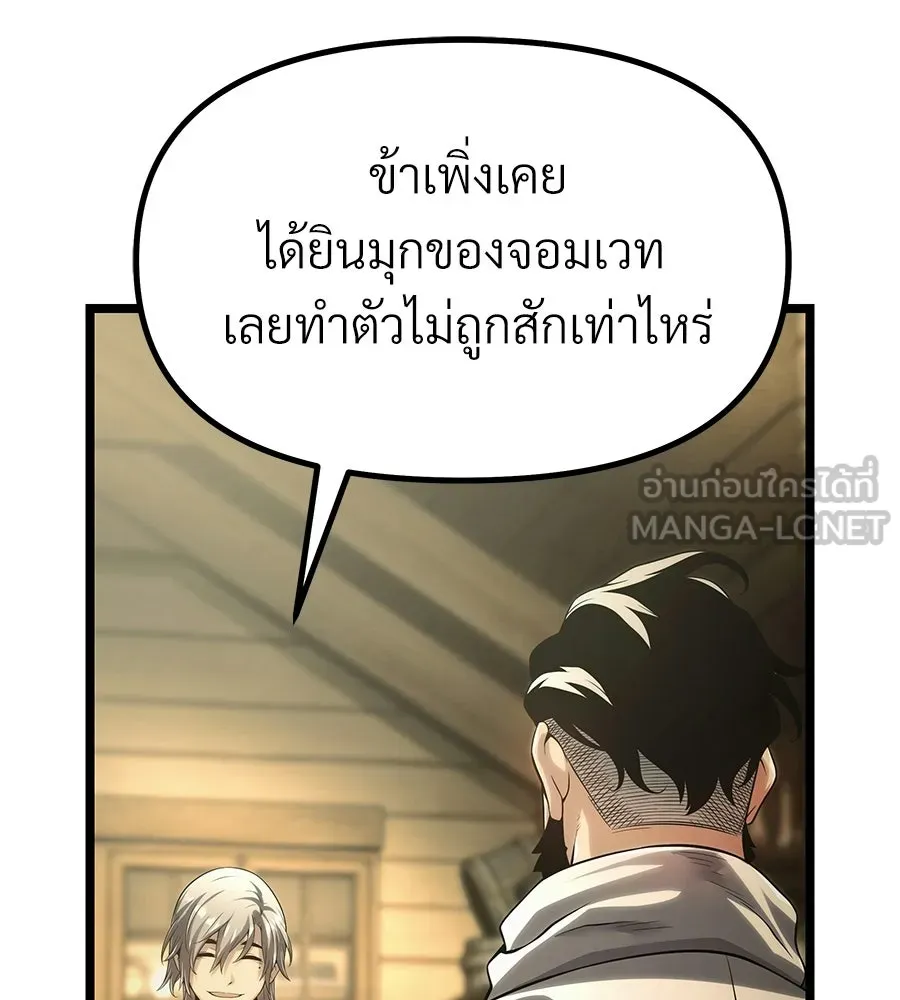 จอมเวทคนเลี้ยงแกะ ตอนที่ 3 รูปที่ 21