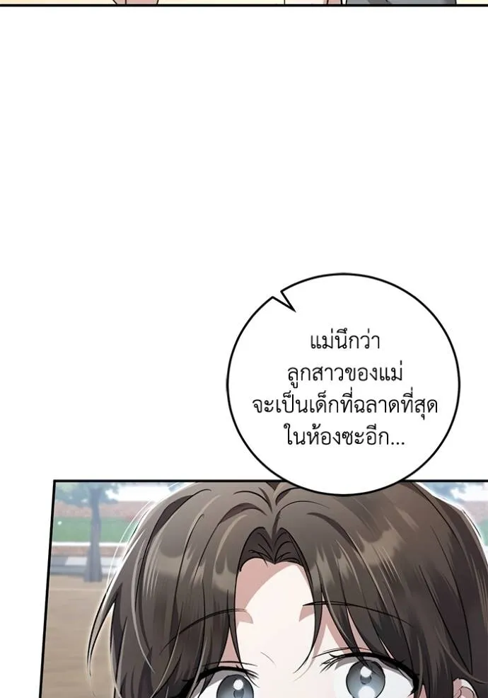 ยามหมาป่าทมิฬเรียกหา ตอนที่ 7 รูปที่ 106