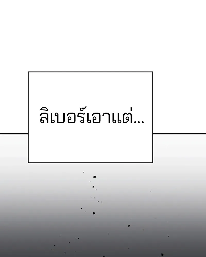 Player ตอนที่ 79 รูปที่ 43