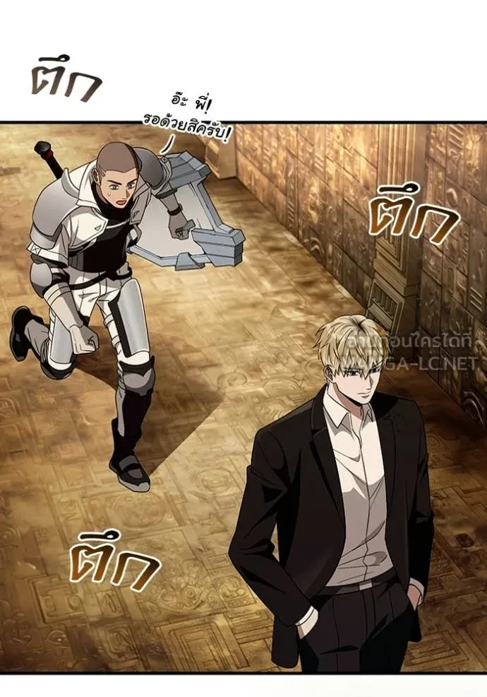 เชื่อเถอะ ฉันเป็นฮัน ตอนที่ 59 รูปที่ 90