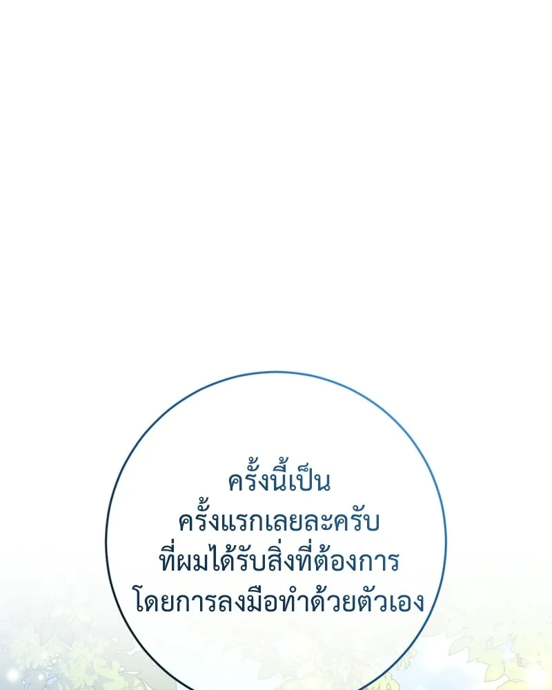 ภารกิจไล่ตามลุค บีเชล ตอนที่ 12 รูปที่ 56