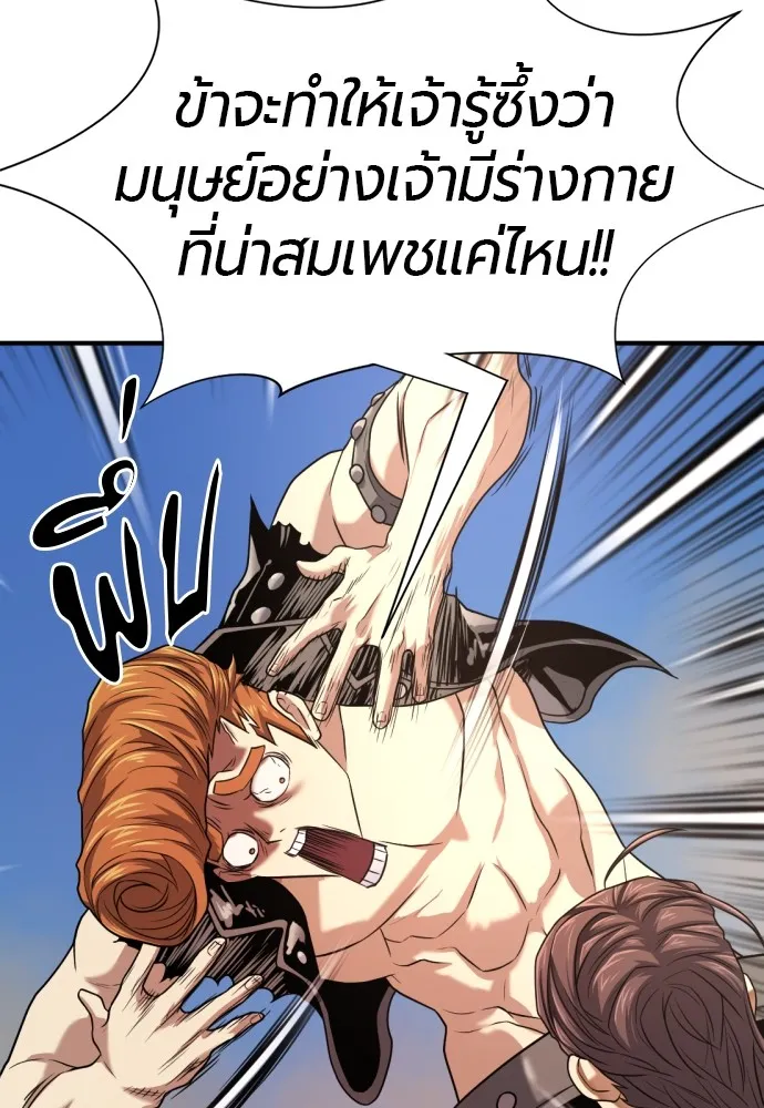 ยอดสถาปนิกผู้พิทักษ์อาณาจักร ตอนที่ 141 รูปที่ 113