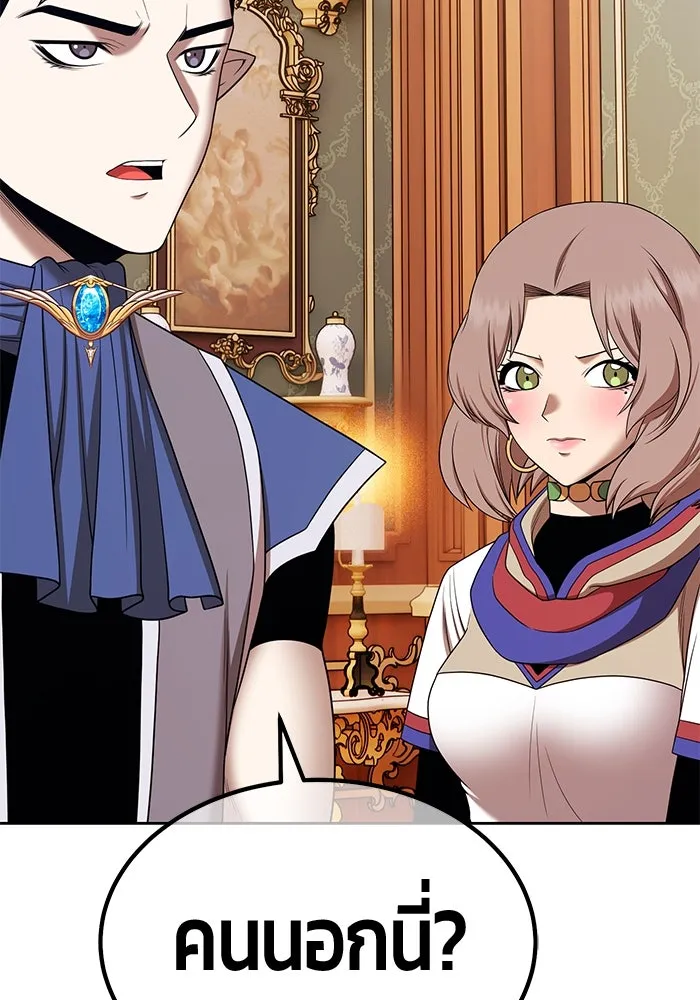 +99 ท่อนไม้พร้อมบวก ตอนที่ 12 ผู้เล่นปนเปื้อน vs พีซ (1) รูปที่ 215