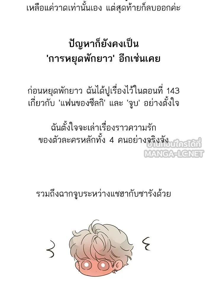 ฉันมันร้าย หรือเพราะโลกไม่น่ารัก ตอนที่ รีวิว รูปที่ 42