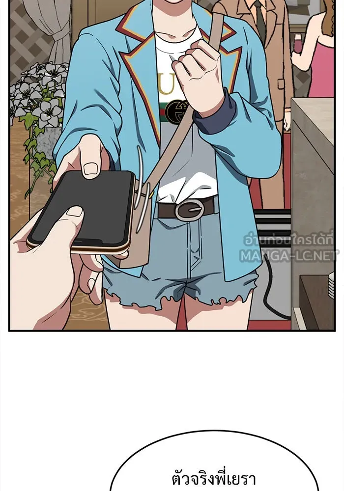 ช่วยเปลี่ยนฉันที ตอนที่ 109. ชูดูนา 8 รูปที่ 162