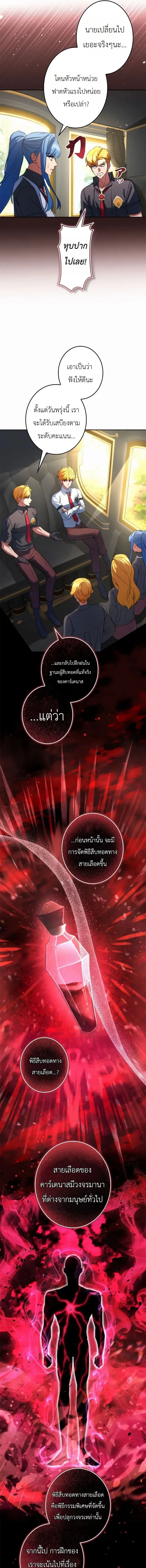 The Sword Emperor Who Surpasses His Previous Life จ_กรพรรด_เทพดาบ ผงาดเหน_อชาต_ภพ ตอนที่ ตอนที่ 9 รูปที่ 5