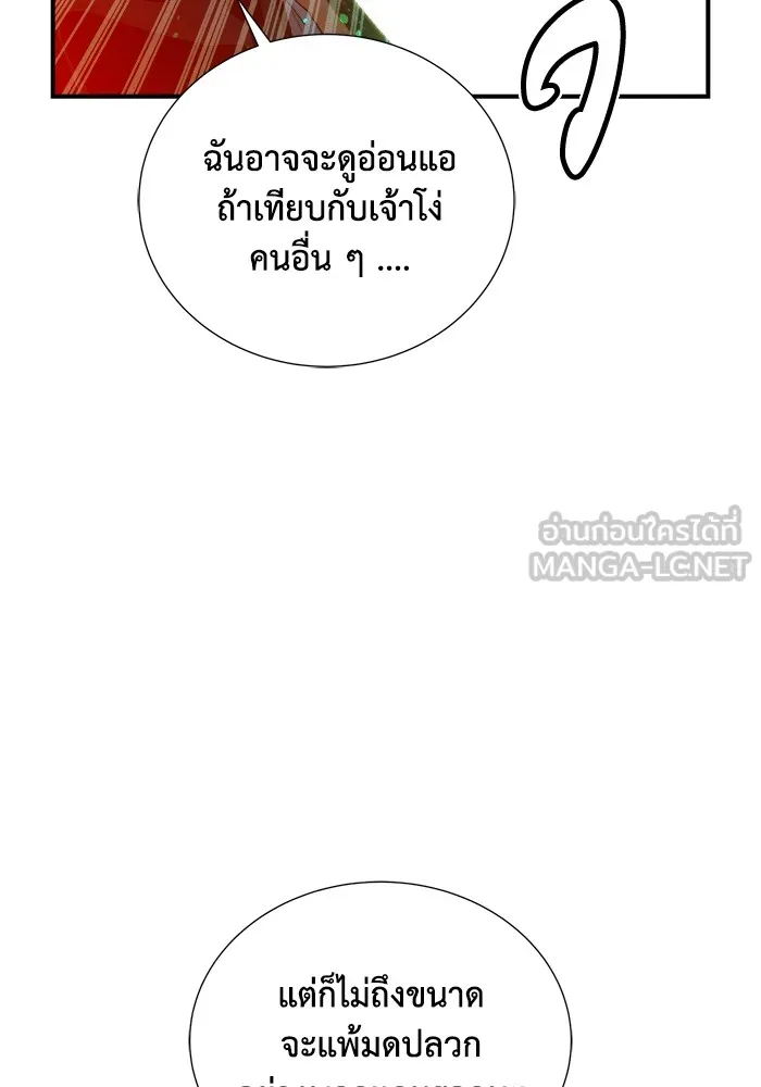 The Lone Necromancer ตอนที่ 33 รูปที่ 24