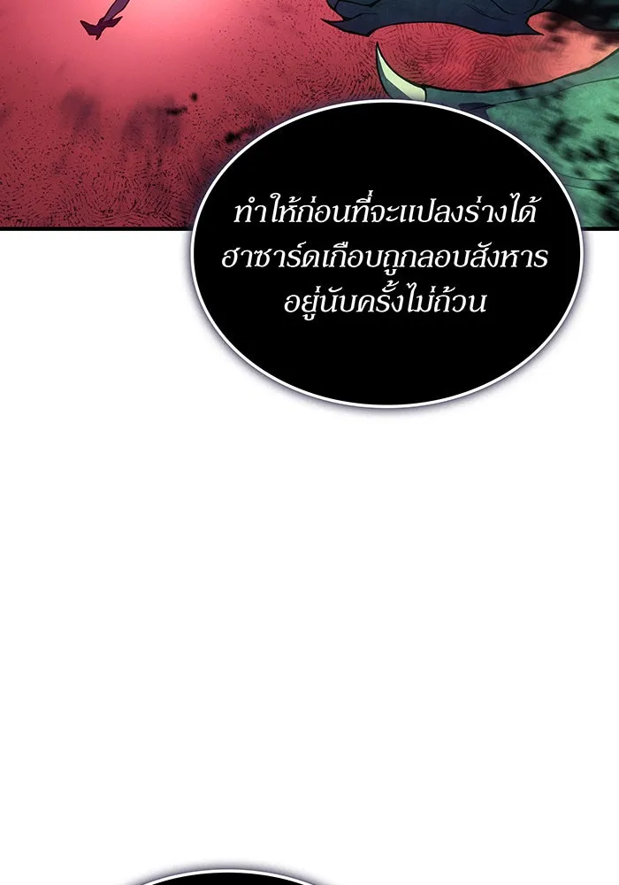 เกิดใหม่พร้อมพลังแห่งราชัน ตอนที่ 136 รูปที่ 137
