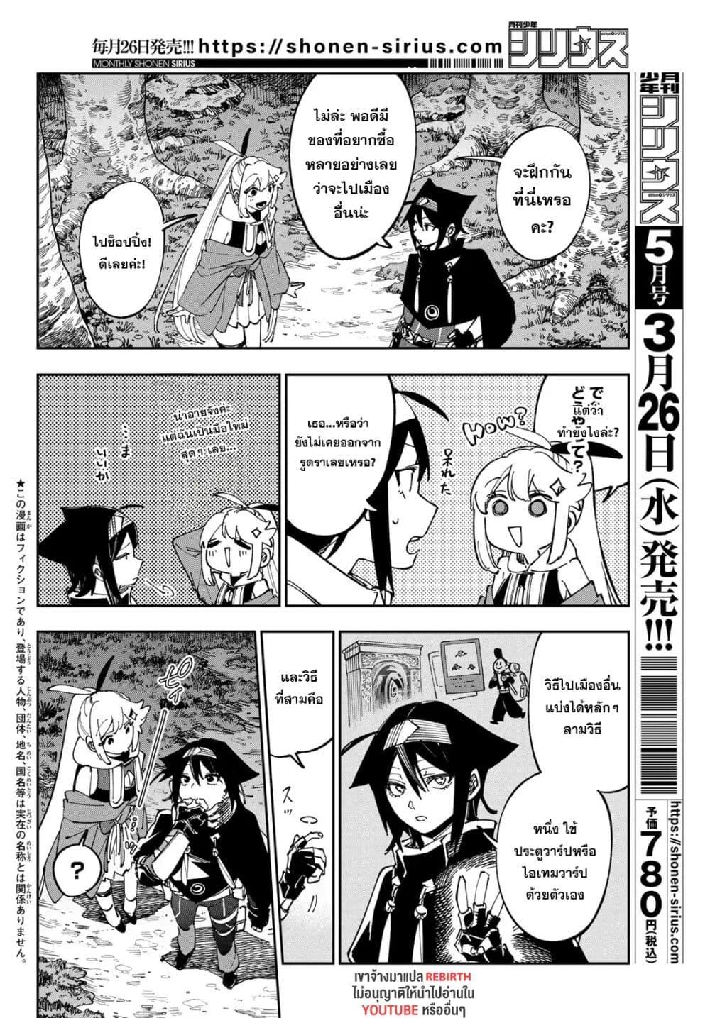 Manga-lc-com อ่านมังงะ อ่านการ์ตูน ออนไลน์ ฟรี Shadow Assassins World – Kage wa Usui kedo, Saikyou Ninja Yattemasu ตอนที่ 1 2 3 4 5 6 7 8 9 10 11 12 13 14 ฟรี ไม่มีโฆษณา Manga-lc - อ่าน มังงะ อ่าน การ์ตูน ออนไลน์ อ่านมังงะ ฟรี