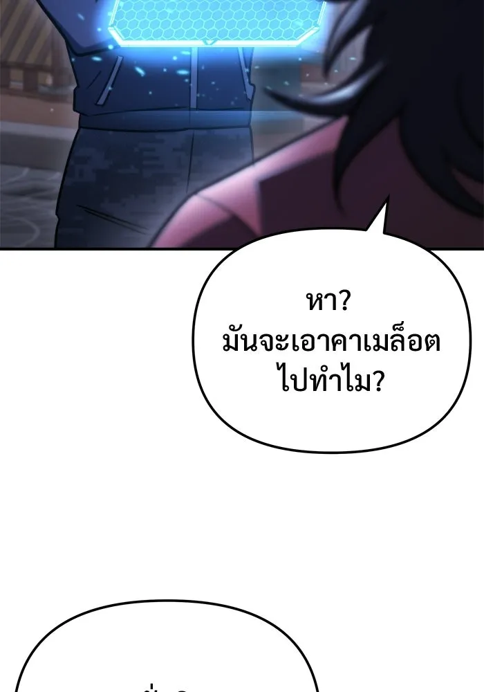 โกดังลับหลังโลกแตก ตอนที่ 80 รูปที่ 37
