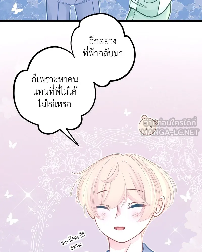 ฤดูฝนของฉันกับนาย ตอนที่ 18 ต้องกลับแล้วเหรอ รูปที่ 36