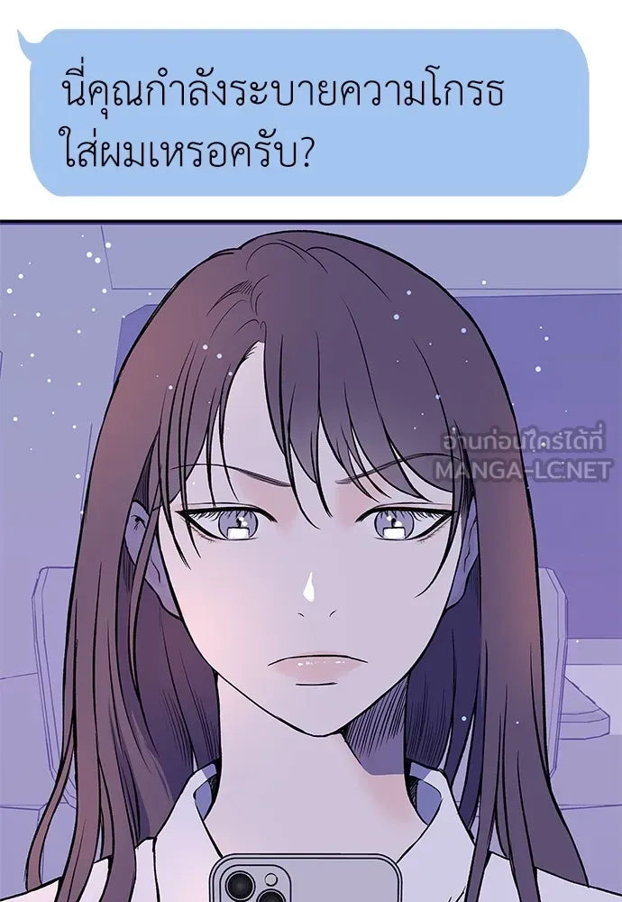 ถ่านไฟเราไม่เก่าเลย ตอนที่ 6 รูปที่ 81