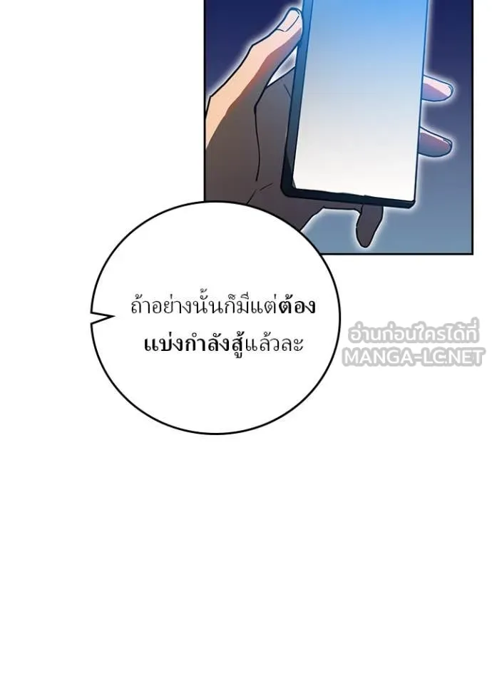 เป้าหมายครั้งที่ 2 ตอนที่ 69 รูปที่ 36