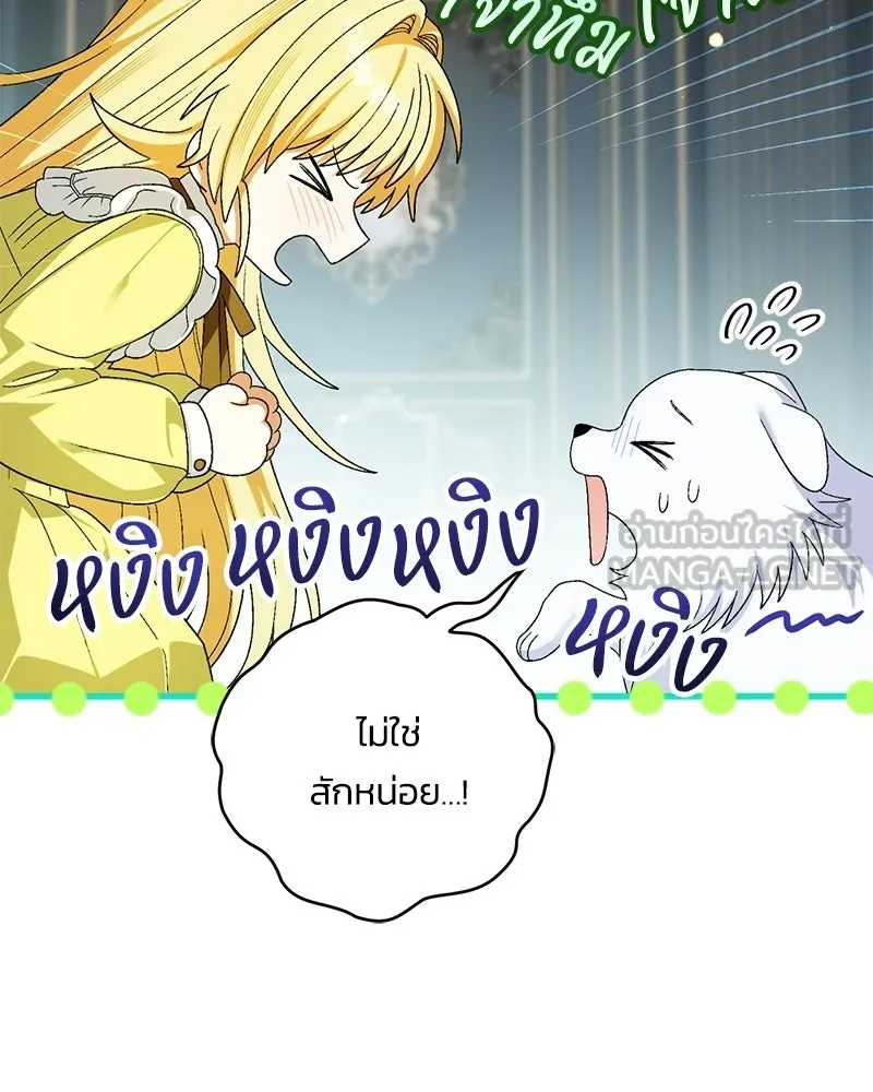 จุ๊บรัก คุณหมาป่า ตอนที่ 9 รูปที่ 12