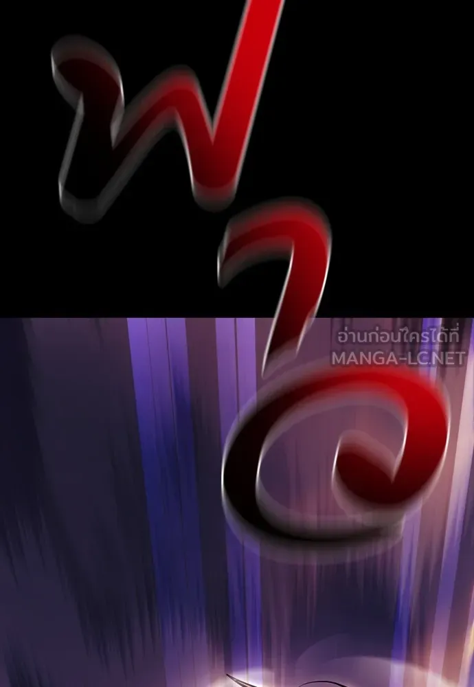 ยมราชลงทัณฑ์ ตอนที่ 43 รูปที่ 171