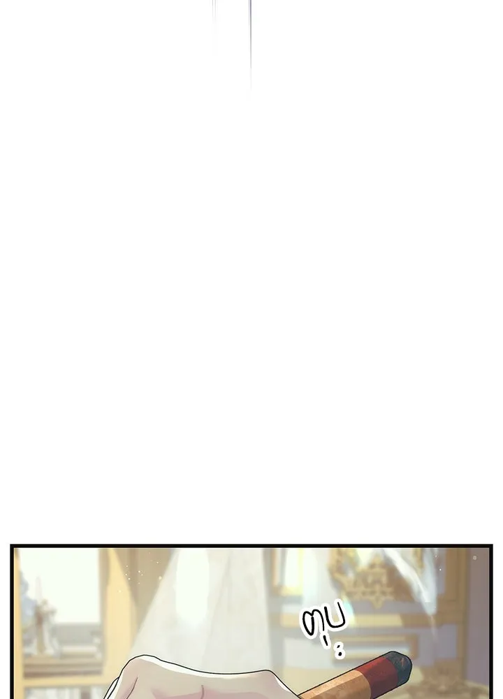 องค์ชายผู้อื้อฉาว ตอนที่ 115 รูปที่ 125