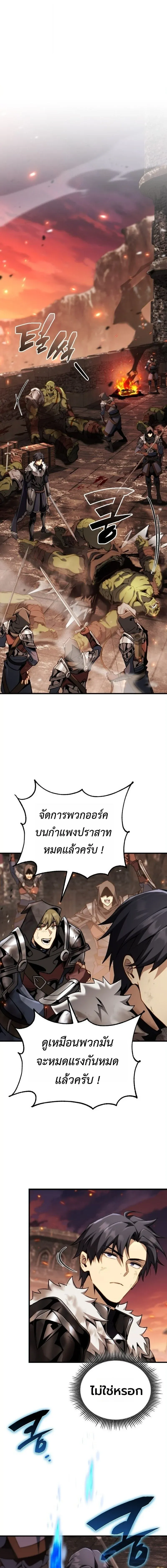 I Became The Rogue First Prince เทพดาบอย_างข_าด_นกลายเป_นองค_ชายสวะซะง_น ตอนที่ ตอนที่ 34 รูปที่ 7