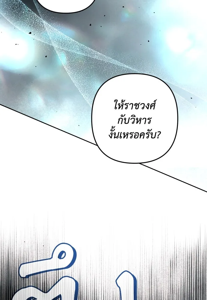 เลดี้มินต์ ตอนที่ 57 รูปที่ 44