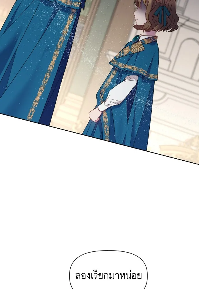 นักเล่นแร่แปรธาตุสายเปย์ ตอนที่ 30 รูปที่ 25