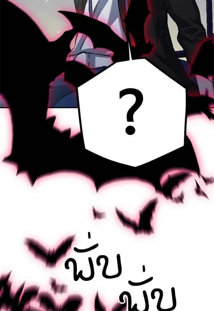 ดรูอิดแห่งสถานีโซล ตอนที่ 131 รูปที่ 149