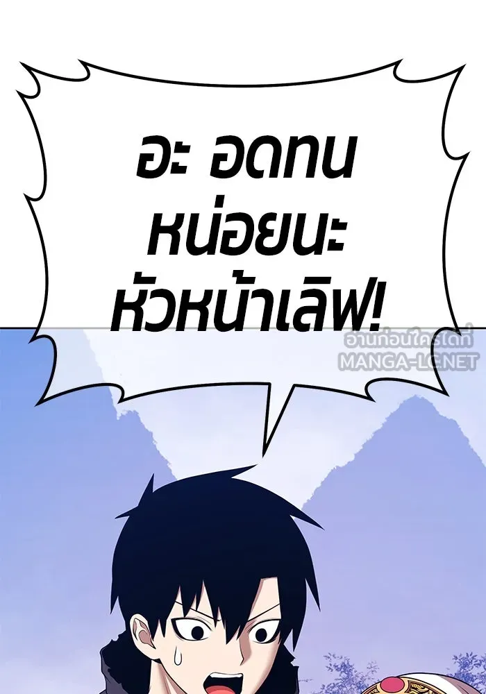 +99 ท่อนไม้พร้อมบวก ตอนที่ 6 ปนเปื้อน (1) รูปที่ 276