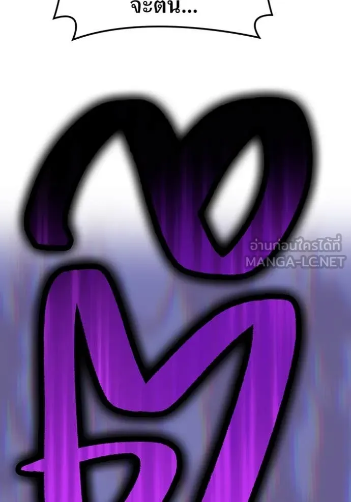 ฮันเตอร์สกิลโกง ตอนที่ 50 รูปที่ 143