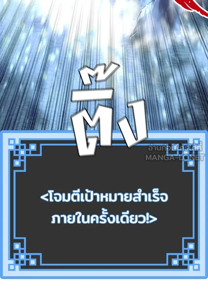 เส้นทางสู่เทพมาร ตอนที่ 50 รูปที่ 93