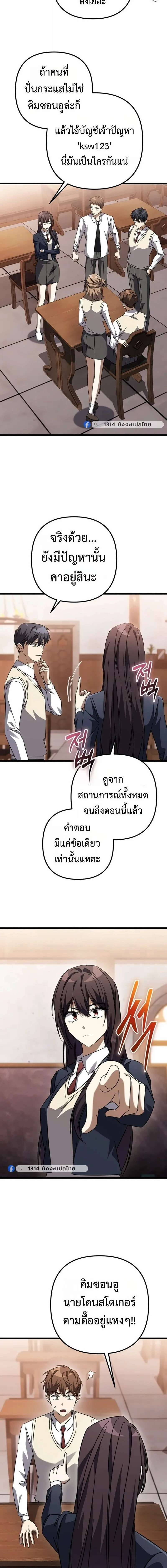 The Returned Extra Becomes a Genius ต_วประกอบผ_หวนค_นส_จอมเวทอ_จฉร_ยะ ตอนที่ ตอนที่ 47 รูปที่ 6